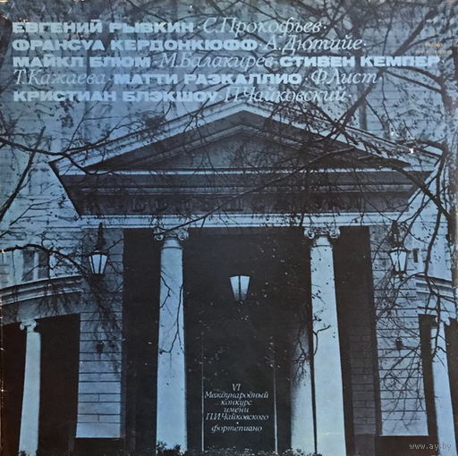 VI Международный Конкурс Имени П.И. Чайковского. Фортепиано, LP 1978