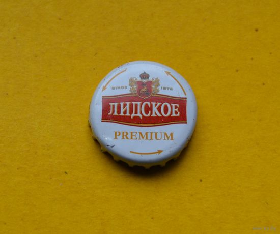 Пивная крышка.