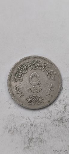 Египет 5 пиастров 1976