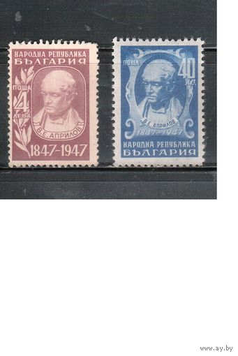 Болгария-1947, (Мих.615-616),  ** , Личности (полная серия)