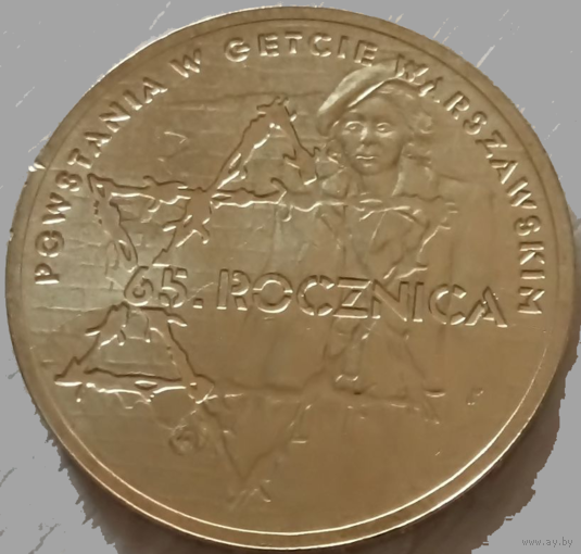Польша 2 злотых 2008 65 лет восстанию в Варшавском гетто, UNC!