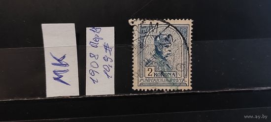 ВЕНГРИЯ 1908г. Гаш.