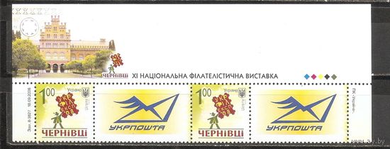 ФФ3 Украина 2008 Филвыставка