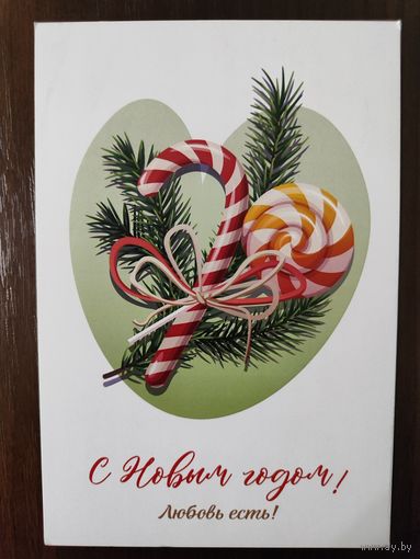 Открытка С новым годом Брестский мясокомбинат 2024г