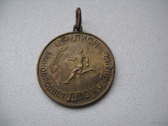 Медаль спортивная времён СССР