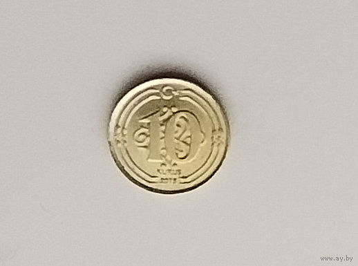 Турция. 10 куруш. 2015 года. 146-я.