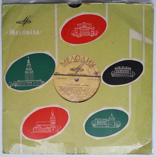 10" Оркестр Легкой Музыки Эстонского Радио, А. Рябов – Танцевальные Pитмы I (1967) Swing, Easy Listening