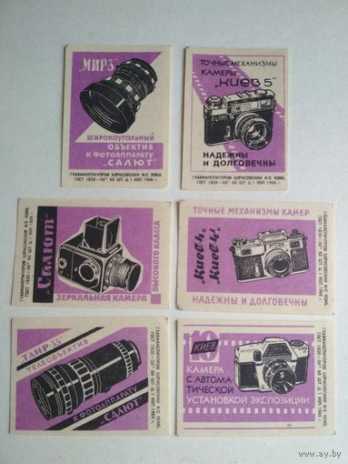 Спичечные этикетки ф.Гигант. Фотоаппаратура. 1966 год