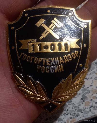 Госгортехнадзор России.11-011.
