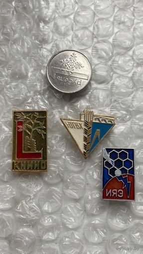 Значки Научно исследовательские институты,  3 шт