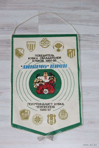Вымпел, победитель кубка обладателей кубков 1985,86, Динамо, Киев.