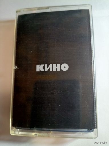 Аудиокассета Кино