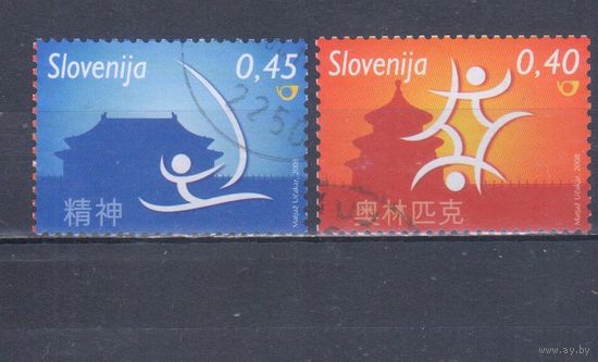 [1915] Словения 2008. Спорт.Летние Олимпийские игры. Гашеная серия.