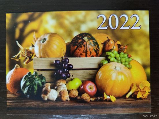 Календарик карманный Тыквы 2022г