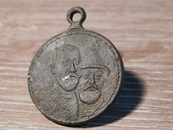 300-летие дома Романовых.