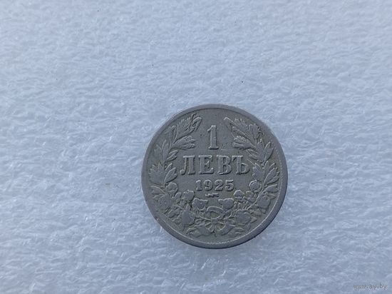 1 лев 1925