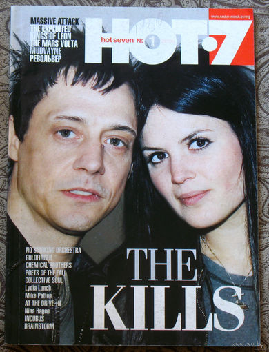 Музыкальный журнал HOT 7 номер 1  2006