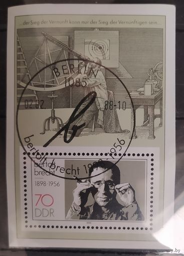 ГДР 1988 блок