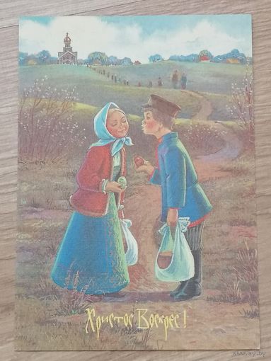 Зарубин С праздником чистая 1992 г