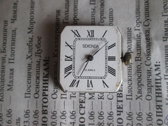 Часы SEKONDA 2209.
