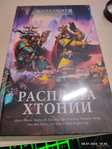 Warhammer 40000 Расплата Хтонии Ересь Хоруса