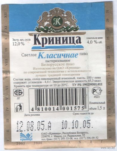 Пивная этикетка - 227