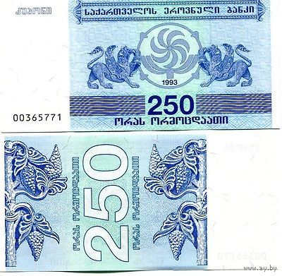 Грузия 250 купонов образца 1993 года UNC p43