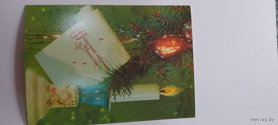 С новым годом! Не подписана