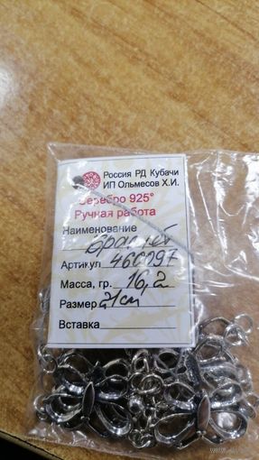 Серебрянный браслет ручной работы