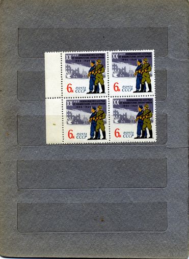 СССР, 1964,  30 лет** ОСВОБОЖДЕНИЯ БЕЛГРАДА, серия 4м,  в к/блокчистая