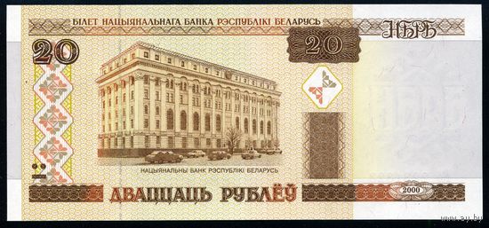 Беларусь. 20 Рублей образца 2000 года, UNC. Серия Чв