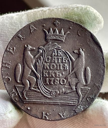 10 копеек 1780 КМ.Сибирь.МЦ.