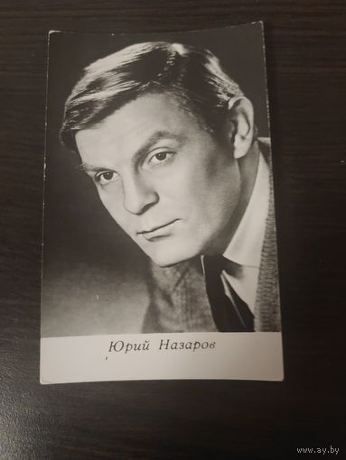Артисты Назаров