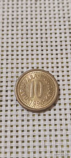 Югославия 10 пара 1990