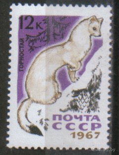 Заг. 3446. 1967. Горностай. ЧиСт.