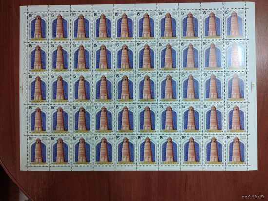 СССР 1991 ПАМЯТНИКИ ИСТОРИИ. МИНАРЕТ В УЗГЕНЕ