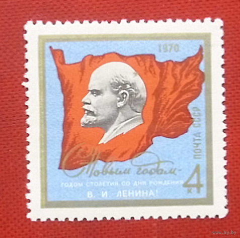 СССР. С Новым годом! ( 1 марка ) 1969 года. 3-17.