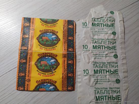 Обертка от конфет\1