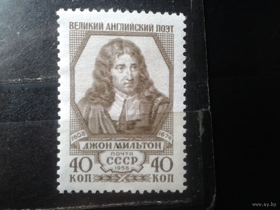 1958  Мильтон*