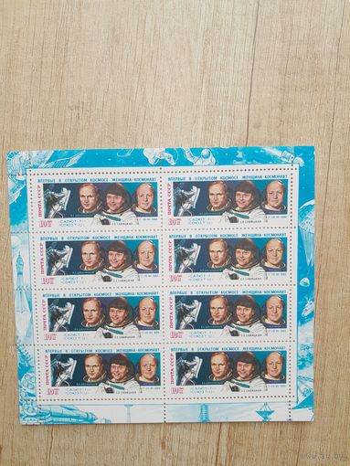 Лист 1985 г. Полёт корабля Союз Т - 12 . Малый лист.
