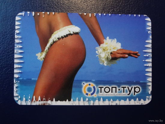 Календарик 2003 г.  Топ-тур.  Загар.