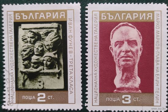 Болгария 1970 скульптура 2 из 6.