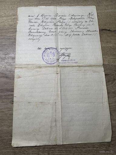 Документ 1923г. п-ка--1.