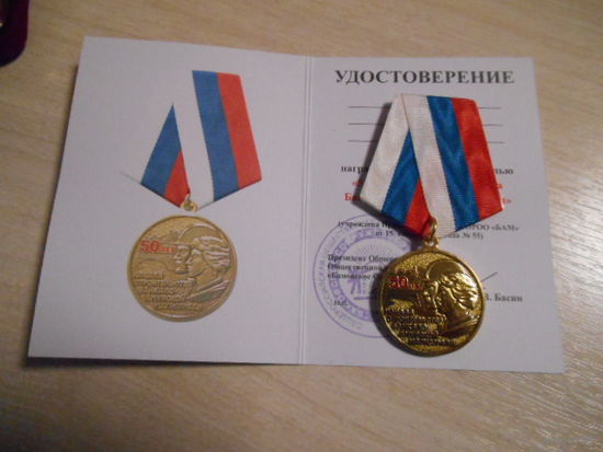 Россия. Док. чистый