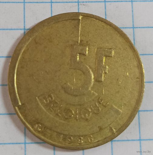 5 франков 1986 Бельгия