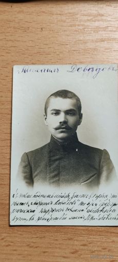 Фотография старая. Город Корчев.