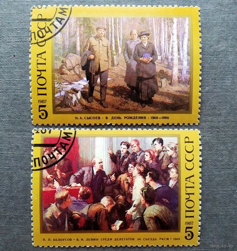 Марки СССР 1987 год 117 лет со дня рождения Ленина