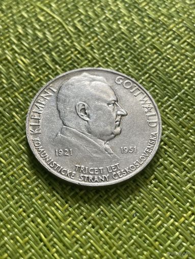 Чехословакия 100 крон 1951 г.( 30 коммунистической партии. Клемент Готвальд. Серебро)