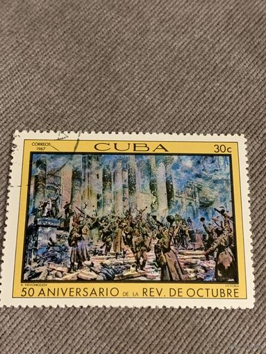 Куба 1967. 50 годовщина Октябрьской революции. Марка из серии