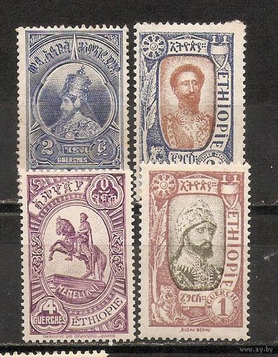 ФФ4 Эфиопия 1919 Императорская династия Соломонов следы от наклеек